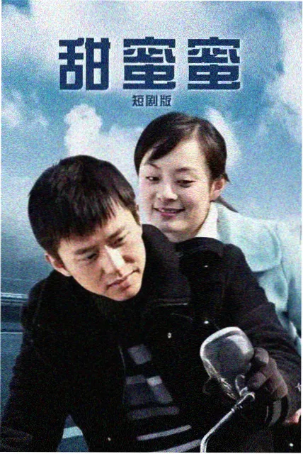 城南往事1987 海报